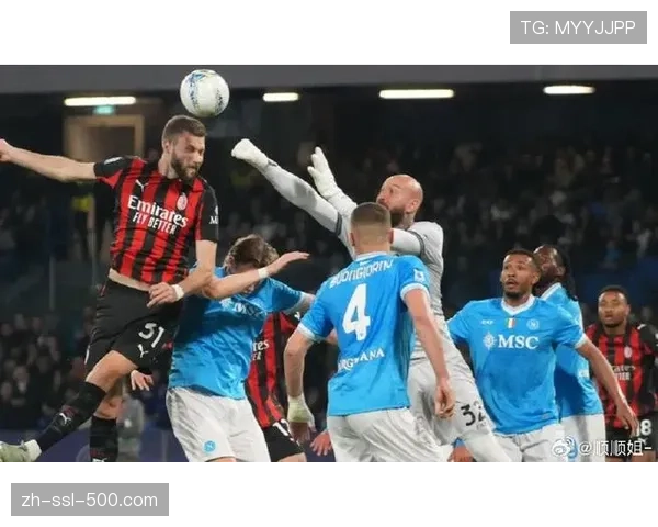 那不勒斯1-0小胜AC米兰，继续保持争四压力